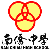 Logo of Nan Chiau High School